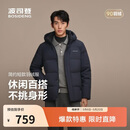 波司登热销爆款男士羽绒服商务外套商场热卖同款男士商务连帽外套