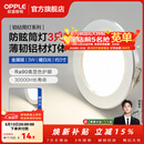 欧普照明（OPPLE）3只装三档调色led全铝筒灯超薄筒灯客厅吊顶天花灯过道嵌入式洞灯 【高显防眩-铝材】3W/暖白光/银【3只】