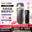 Ulike 【双灯管】Pro10S蓝宝石冰点脱毛仪刮毛刀剃毛器智能测肤男士脱毛美容仪520礼物送女友保价618