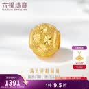 六福珠宝520礼物 足金满天星黄金转运珠路路通串珠 计价 约0.98克