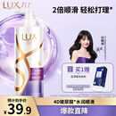 力士（LUX）【柔顺留香】水润丝滑玻尿酸洗发水750g 干枯毛躁发质 柔顺留香