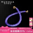 若华（RUOHUA）3-4mm17cm18K黄金坦桑石手链女宝石手串彩宝串珠520礼物 紫荆花