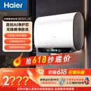 海尔【无镁棒BK5PLUS】电热水器60升 国家补贴双胆扁桶 BK5升级款富锶小蓝瓶3300W速热一级能效