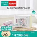 全棉时代 口水巾手帕婴儿纯棉水洗纱布宝宝擦脸巾方巾25*25cm 6条/盒 【手帕 6条装】粉蓝白 | 25×25cm