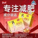 碧生源常菁茶(原减肥茶)60袋包装男女成人通用草本配方体重管理袋泡茶