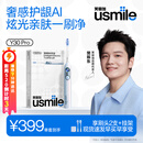 usmile笑容加智能电动牙刷  AI智能化新动力大摆幅 Y30Pro极光蓝  送男友女友 生日礼物 520礼物 价保618