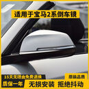 捷速驰适用于宝马2系倒车镜总成左右汽车后视镜外壳反光镜片新老款配件 宝马2系 右-副驾