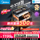 美的（Midea）暖阳消毒柜嵌入式家用 厨房餐具碗柜碗筷茶杯茶具 紫外线 110L三层大容量【政府补贴】 110HQ2pro