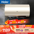 海尔国家补贴电热水器80升 JT3 金刚无缝胆 3300W变频节能速热 健康免换镁棒 一级能效家用储水式