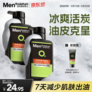 曼秀雷敦男士【吴磊推荐】洗面奶冰爽活炭150ml*2 控油去黑头洁面送男生