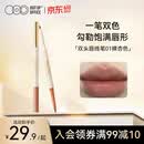 OUT-OF-OFFICE双头唇线笔OOO修容自然勾勒唇形 塑型唇线笔 01裸杏色送礼礼物