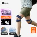 Keep专业【双向髌骨带护膝】固定带跑步跳绳登山羽毛球半月板膝盖防护