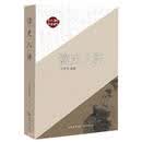 《读史八讲》案头必备的读史工具书，让艰深变简易，让查阅更高效