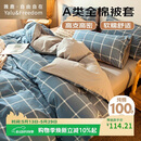 雅鹿·自由自在纯棉被套200*230cm被罩单件100%全棉磨毛单人2x2.3米双人 午后