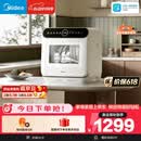美的（Midea）【可爱多台式M10 Max】洗碗机新升级85℃热风烘干一级水效高温除菌双层碗篮家用小尺寸免安装