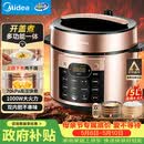 美的（Midea）电压力锅京东自营高压锅电饭煲双胆5L家用4-6人 开盖煮多功能一体煲汤炖肉电饭锅MY-YL50Q3-451