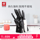 双立人（ZWILLING）Point S银点刀具套装厨房刀具全套刀具菜刀家用厨具砍骨刀水果刀削皮刀剪刀8件套