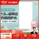 欧普照明铝扣板灯集成吊顶面板灯led厨卫灯天花板格栅平板灯嵌入式平板灯 锦悦极窄边Ra90【30*60 | 36瓦】 三年质保