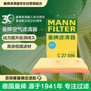 曼牌滤清器（MANNFILTER）空气滤清器空气滤芯C27009/C27096速腾宝来凌渡朗逸帕萨特途安高7