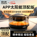 图拉斯（TORRAS）车载香薰新款高档汽车香水观景香氛车内智能喷雾太阳能持久留香
