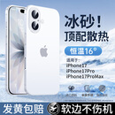 POZZO【冰砂散热】适用苹果17手机壳新款iphone17保护套镜头全包防摔磨砂超薄简约高级感  冰晶白