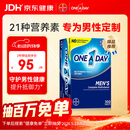 One A Day拜耳男士复合维生素100粒 维生素c番茄红素多维元素片vb b族VD