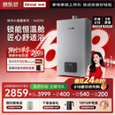 林内（Rinnai）【小蛮腰Pro plus】16升极光灰燃气热水器  超能恒温芯 恒温热水器上门安装 16GD33（JSQ31-GD33）
