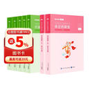 粉笔公考2027国省考公务员考试教材行测的思维申论的规矩7册公务员考试教材2027考公教材2027