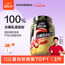 康比特分离乳清蛋白粉增肌高蛋白低脂健身人士蛋白质粉750g榛果冰咖啡味