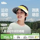 蕉下（beneunder）儿童遮阳帽男女童空顶帽运动轻薄天际防晒帽TS736 霜奶黄 50-54