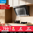 美的（Midea）抽吸排油烟机 家用大吸力侧吸式油烟机上门安装以旧换新出租房屋脱排烟机CXW-200-J30