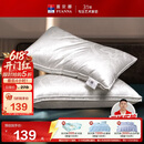 富安娜蚕丝枕头颈椎枕芯 升级抗菌成人丝棉枕 150g蚕丝70*45cm一只装