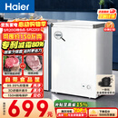 海尔（Haier）100L单温冰柜小型家用小冰柜减霜一级能效冷藏冷冻转换深冷冷柜小冰箱BC/BD-100GHW9D价保618