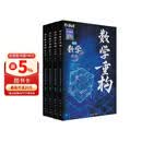 高中数学重构干大事教育2026最新版高考数学大题小题必刷题物理化学生物重构提分训练官方正版全国通用