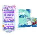 2026初中必刷题 数学八年级下册 人教版 初二同步练习一课一练教材全解随堂笔记天天练