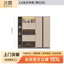 沃霖文件柜资料柜办公室置物柜档案柜储物柜办公柜子收纳柜高柜组合 2.0米文件柜-带灯光