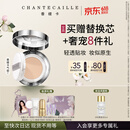 香缇卡未来肌肤气垫粉底液自然薄服帖Aura珍光白 送女友生日礼物