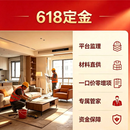 京东装修张家口店全包装修服务618元抵2000预约金积木云装专用