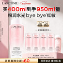 兰蔻大粉水400ml爽肤水保湿滋润柔肤水护肤化妆礼盒生日送女朋友礼物