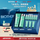 碧欧泉男士水动力套装(洗面奶125ML+水200ML)礼盒生日520男士礼物送男友