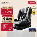 bebebus儿童安全座椅领航家汽车用0-8岁婴儿宝宝车载360度旋转 千岩灰