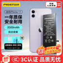 品胜 苹果11电池 iphone11电池 3C认证 超续航版3500mAh苹果手机内置电池更换游戏电池 自主安装附工具