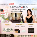 毛戈平奢华鱼子酱眼膜30g滋养修护保湿抗皱紧致舒缓520送女朋友礼物