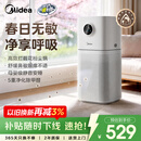 美的（Midea）【母婴级】空气净化器鼻炎家用除甲醛除烟味异味过敏原柳絮花粉空气净化机森林家L1 Lite
