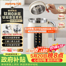 九阳（Joyoung）【重磅新品】1.2L钛豆浆机316钛钢0涂层变频轻音家用2-4人全自动免煮免滤PL1180【价保618】