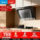 美的（Midea）抽吸排油烟机 家用大吸力侧吸式油烟机上门安装以旧换新出租房屋脱排烟机CXW-200-J30
