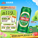 青岛啤酒（TsingTao）经典拉格 浓郁麦香500ml*24罐 整箱装