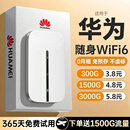 虎蒙【5.8元3000G】移动随身wifi5G千兆无线网络2026新款无限流量全国通用上网宽带车载路由三网免预存 5G全网通【典藏版】送免费流量-全国通用-性能怪兽