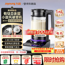 九阳（Joyoung）小旋风破壁机【重磅新品】有钛0涂层变频轻音家用全自动免煮豆浆机智能降噪料理机触控屏B70