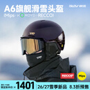 锐伍REV【新品预售9月发货】A6滑雪头盔MIPS+KOROYD亚洲头型26年新色 鎏光金 【Mips+Koroyd+Recco】 L (适合头围58-61cm)